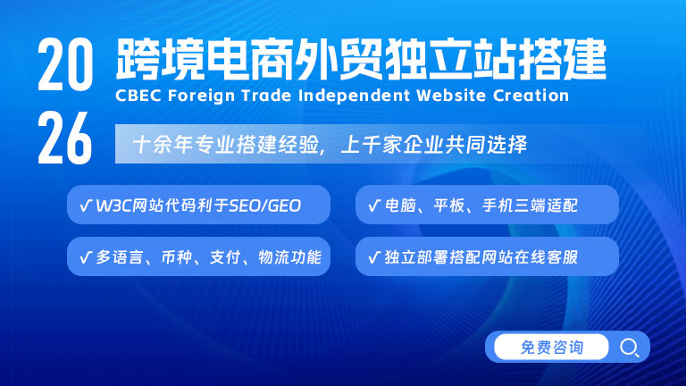 叙述跨境欧洲站活动